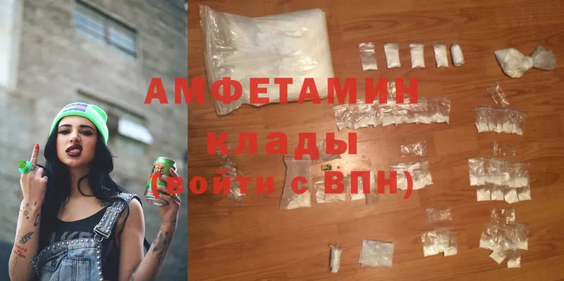 Amphetamine VHQ Гремячинск