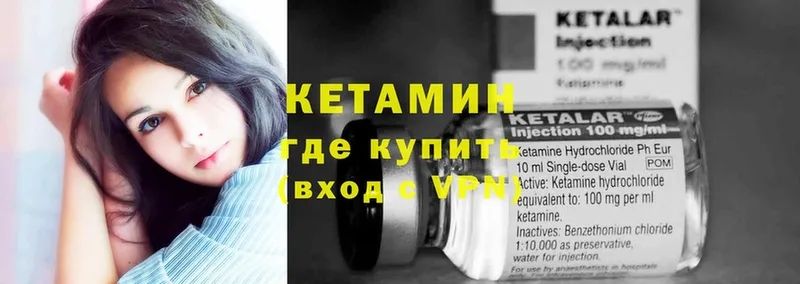 КЕТАМИН VHQ  мориарти формула  Гремячинск 